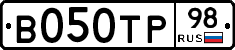 В050ТР98 - 