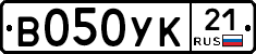 В050УК21 - 