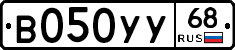 В050УУ68 - 
