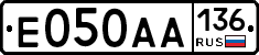 Е050АА136 - 