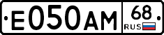 Е050АМ68 - 