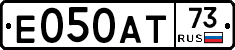 Е050АТ73 - 