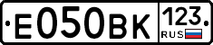 Е050ВК123 - 