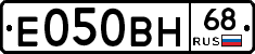 Е050ВН68 - 