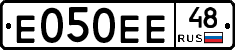 Е050ЕЕ48 - 