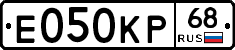 Е050КР68 - 