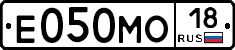 Е050МО18 - 