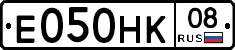 Е050НК08 - 