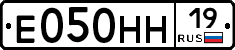 Е050НН19 - 