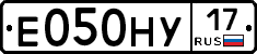 Е050НУ17 - 