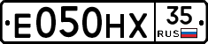 Е050НХ35 - 