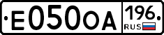 Е050ОА196 - 