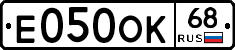 Е050ОК68 - 