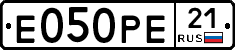 Е050РЕ21 - 