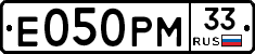 Е050РМ33 - 
