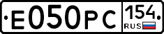 Е050РС154 - 