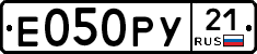 Е050РУ21 - 