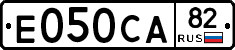Е050СА82 - 