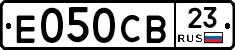 Е050СВ23 - 