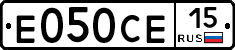 Е050СЕ15 - 