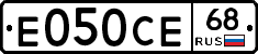 Е050СЕ68 - 