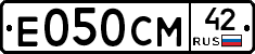 Е050СМ42 - 