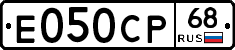 Е050СР68 - 