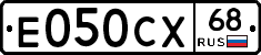 Е050СХ68 - 