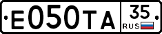 Е050ТА35 - 
