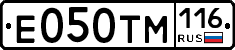 Е050ТМ116 - 