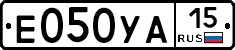 Е050УА15 - 