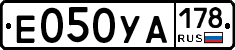 Е050УА178 - 