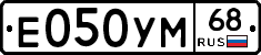 Е050УМ68 - 