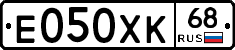 Е050ХК68 - 