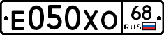 Е050ХО68 - 