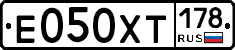 Е050ХТ178 - 