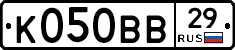 К050ВВ29 - 