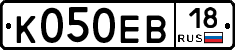 К050ЕВ18 - 