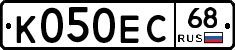 К050ЕС68 - 