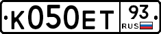К050ЕТ93 - 