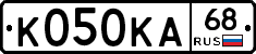 К050КА68 - 