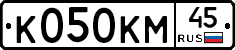 К050КМ45 - 