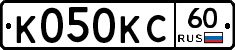К050КС60 - 