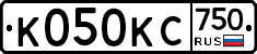 К050КС750 - 