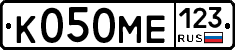 К050МЕ123 - 