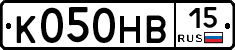К050НВ15 - 