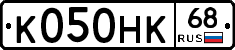 К050НК68 - 