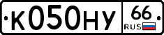 К050НУ66 - 