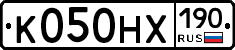 К050НХ190 - 
