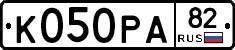 К050РА82 - 
